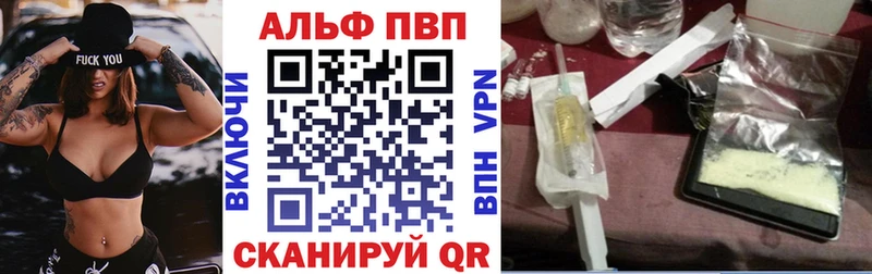 Альфа ПВП крисы CK  Иваново 