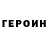 Первитин Methamphetamine Glad 16