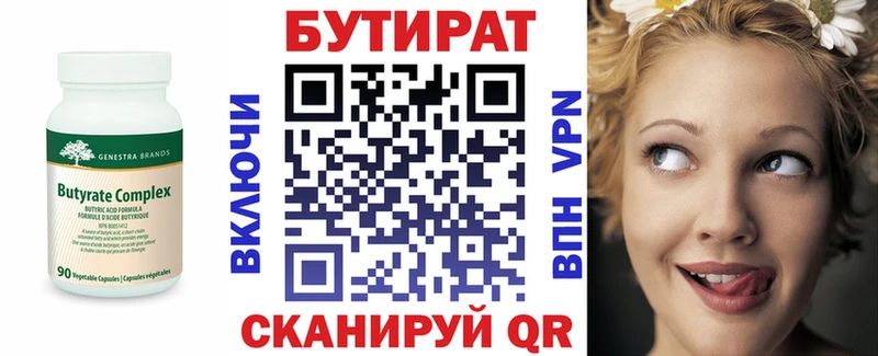 где купить наркоту  Иваново  БУТИРАТ 1.4BDO 
