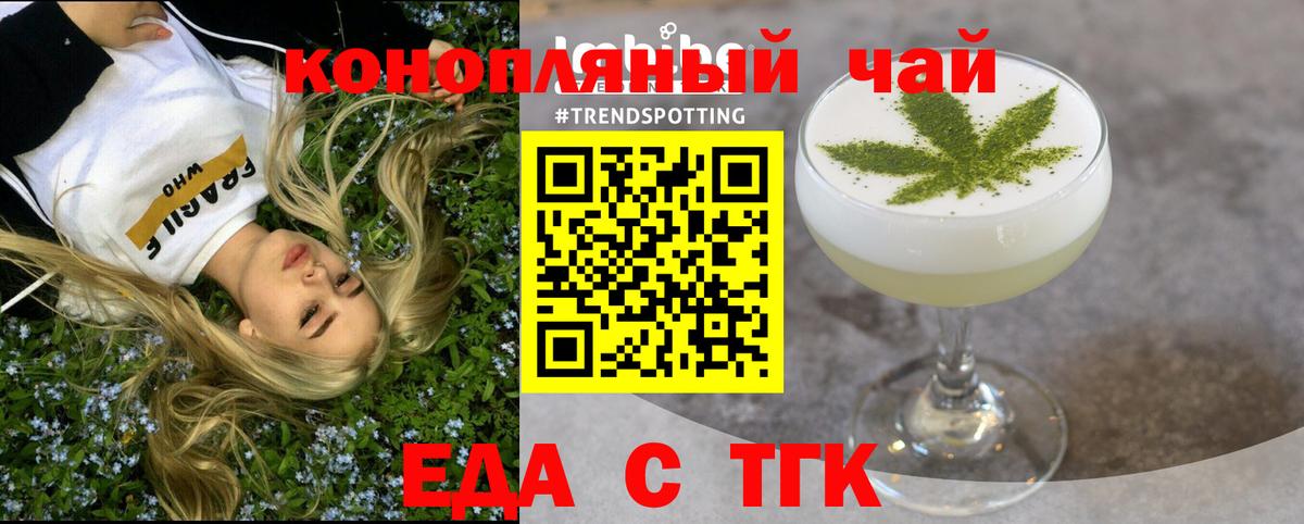 Cannafood марихуана  Вход с VPN  Иваново 