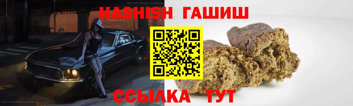Гашиш VHQ  Вход с VPN  Иваново  ГАШИШ гарик 