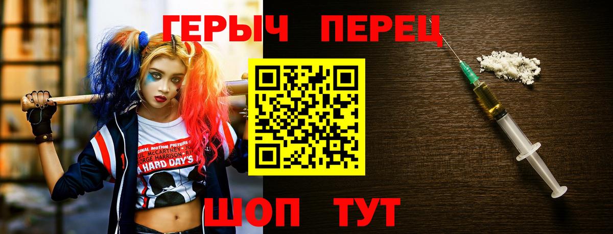 Героин гречка Иваново