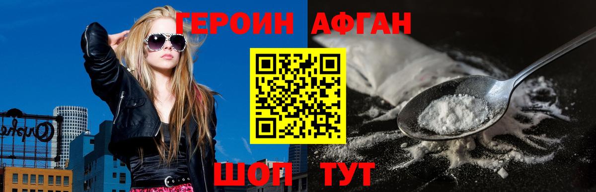 ГЕРОИН белый  Вход с VPN  Иваново 