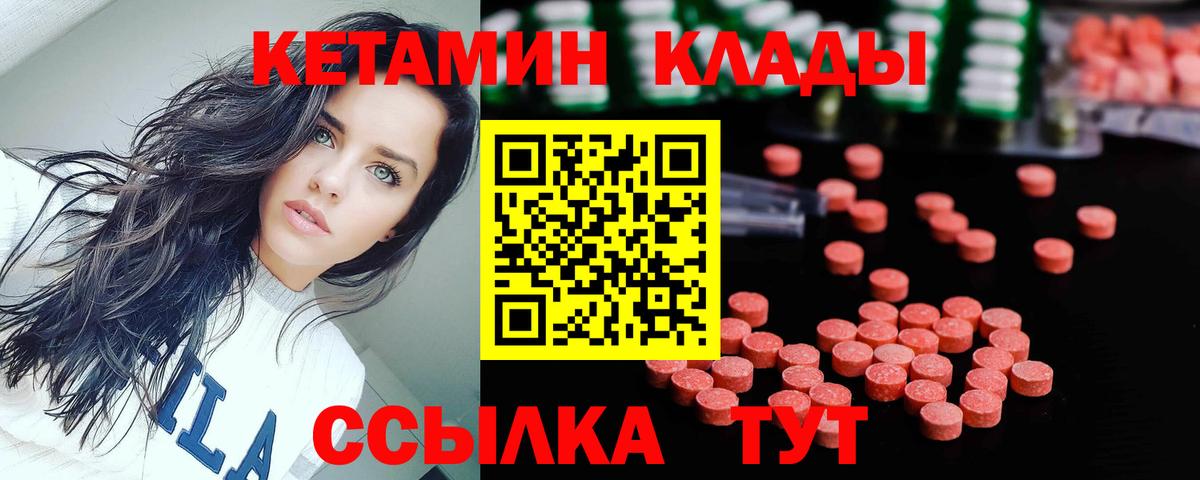 Иваново  КЕТАМИН ketamine  Вход с VPN  КЕТАМИН ketamine 
