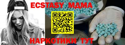 МДМА Ливны