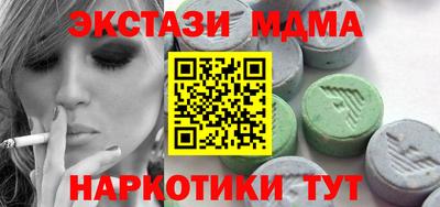 МДМА Ливны