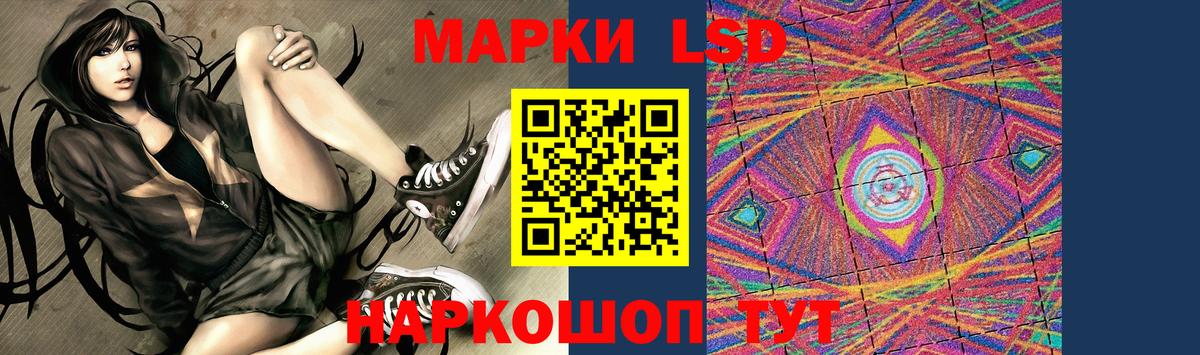 LSD-25 экстази ecstasy Иваново