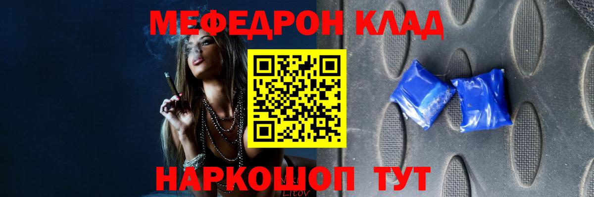 МЕФ мука Иваново