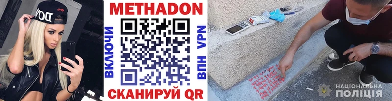МЕТАДОН VHQ  Иваново 