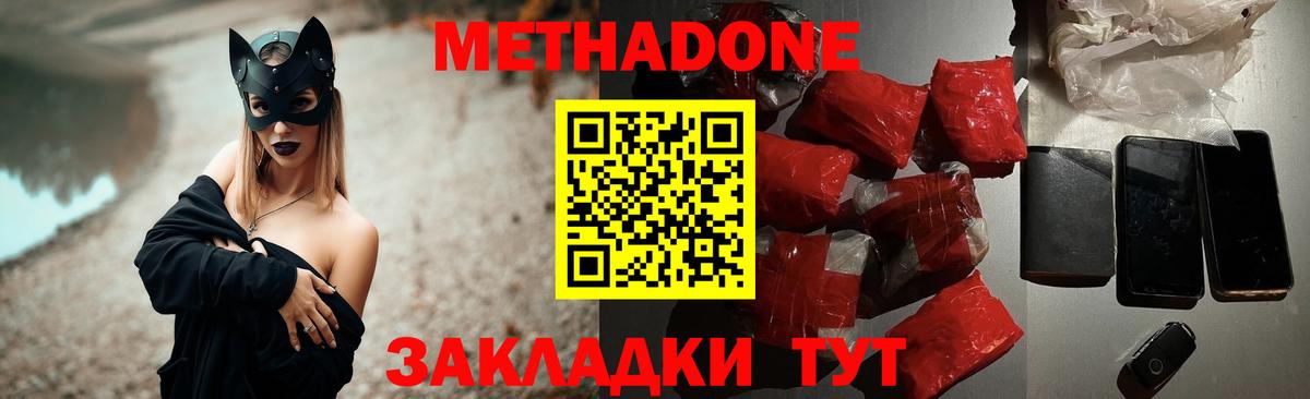 Иваново  МЕТАДОН кристалл  Вход с VPN 