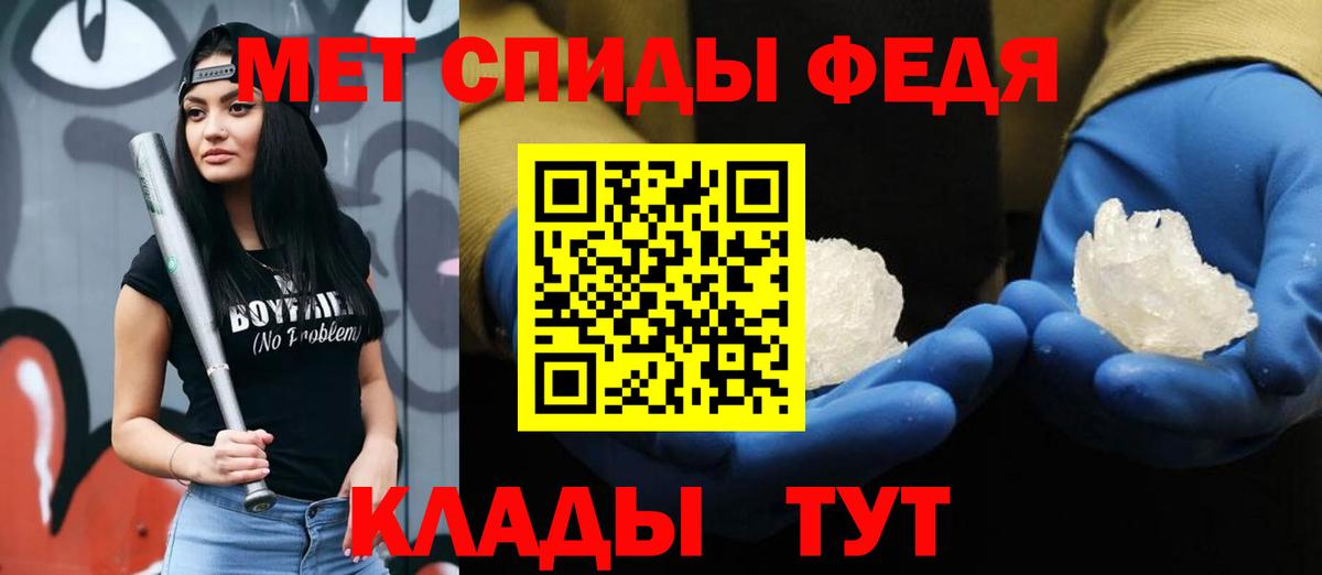 Метамфетамин Methamphetamine Иваново