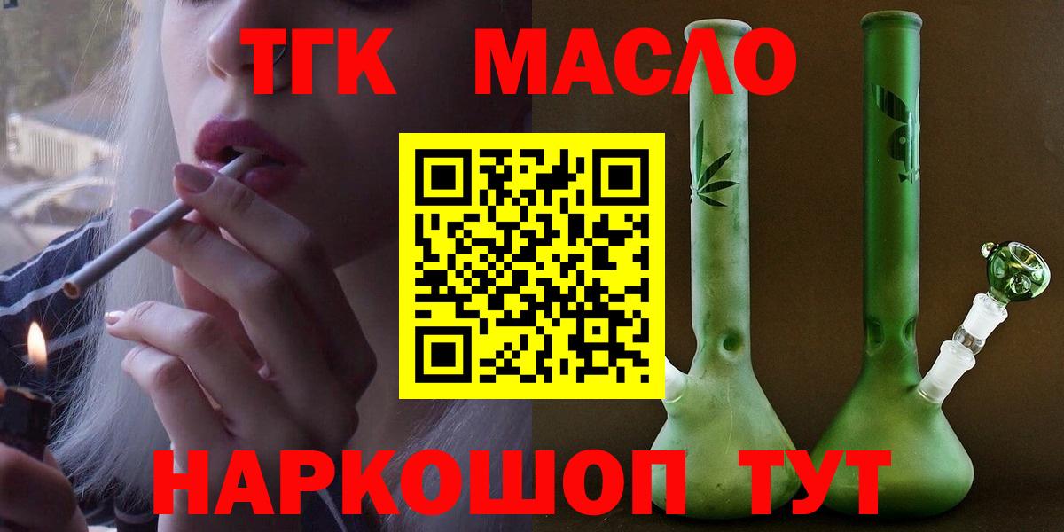 Дистиллят ТГК концентрат  ТГК вейп  Вход с VPN  Иваново 
