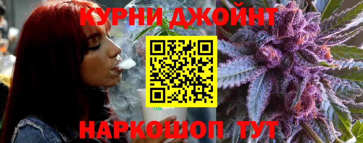 МАРИХУАНА Ganja Иваново
